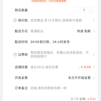 订单截图缩略图