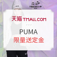 剁手先领券：双11adidas、puma优惠券大汇总，adidas可达1000-450元优惠，puma可达1000-420元优惠