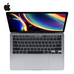 Apple 苹果 2020款 MacBook Pro 13英寸笔记本电脑（十代i5、16GB、1TB）