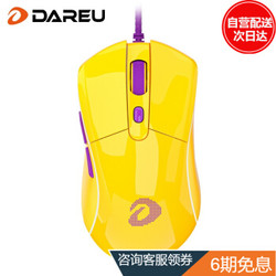 Dareu 达尔优 A960 暴风 游戏鼠标 16000DPI