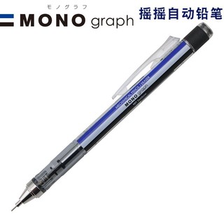 Tombow 蜻蜓 mono graph 低重心绘图摇摇笔 0.5mm 蓝色