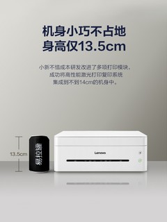 Lenovo 联想 M7208WPro  黑白激光打印机