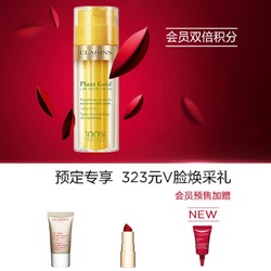 CLARINS 娇韵诗 鎏金焕能双萃乳 35ml（赠v脸面膜15g+唇膏1.5g+眼霜3g）