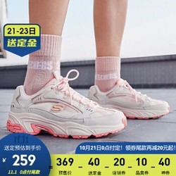 Skechers斯凯奇官方秋季女款复古大理石纹理运动休闲老爹鞋