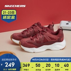 Skechers斯凯奇官方老爹鞋女子厚底熊猫鞋 时尚运动休闲鞋 66666222 酒红色/BURG(女款) 36