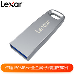 雷克沙（Lexar）64GB USB3.0 U盘 M35 读速150MB/s 金属便携 广泛兼容