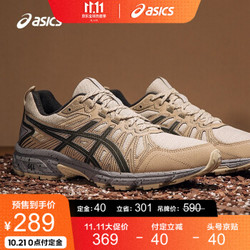 ASICS/亚瑟士 2020秋冬男士跑鞋抓地缓冲越野鞋 GEL-VENTURE 7 MX 浅褐色/深棕色 42.5