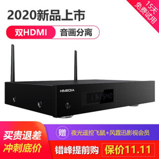 HIMEDIA 海美迪 H200 pro影库版 4K高清硬盘播放器蓝光 3D全景声家庭影院 原厂标配