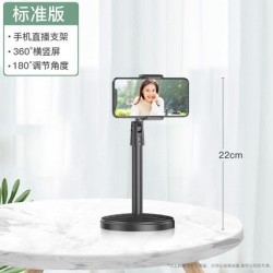 首闻 手机直播支架 标准版