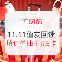 今日必看：速领320京豆！京东阿迪最高满1000-450元！