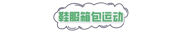 京东双11预售即将开启，这些大牌好店开启心动折扣！