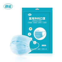 WINSOUL 云舒屋 一次性医用口罩 100只