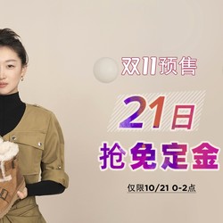 天猫精选 UGG官方旗舰店 双11预售