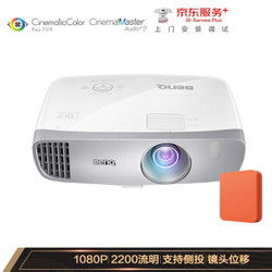 明基（BenQ）W1120 投影仪 投影机 投影仪 家用（1080P 2200流明 支持侧投 镜头位移）