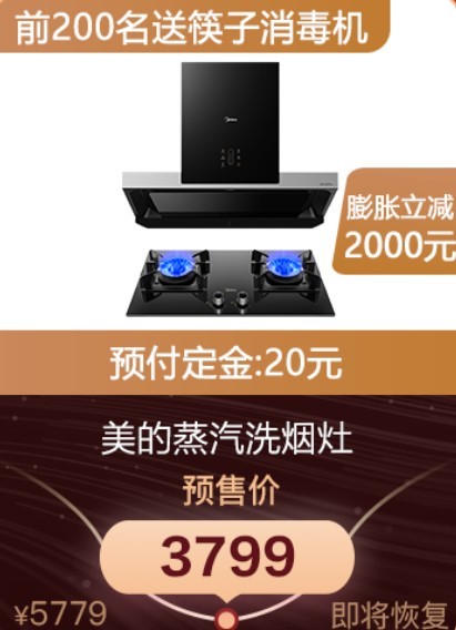 Midea 美的 CXW-260-T70 烟灶套装  (天然气)