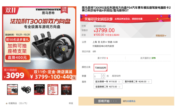 THRUSTMASTER 图马思特 T300RS法拉利 赛车游戏方向盘
