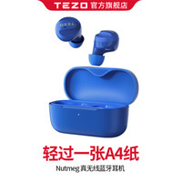 Tezo Nutmeg 轻豆 蓝牙耳机