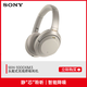 国行全国联保索尼(SONY)WH-1000XM3无线蓝牙降噪头戴式耳机