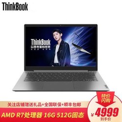 联想ThinkBook 15 AMD 03CD