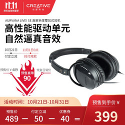 创新科技（CREATIVE） Aurvana SE耳机运动型Hifi毒物发烧音质