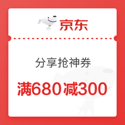 京东 家电百亿补贴 三人分享抢神券