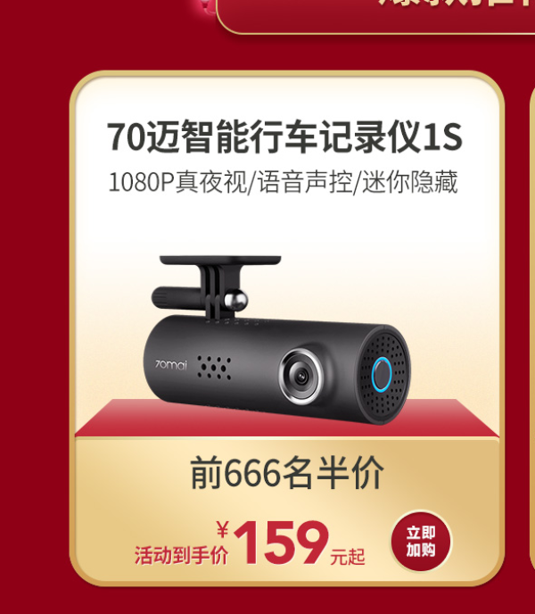 70迈 Midrive D06 智能行车记录仪1S