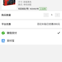 订单截图缩略图