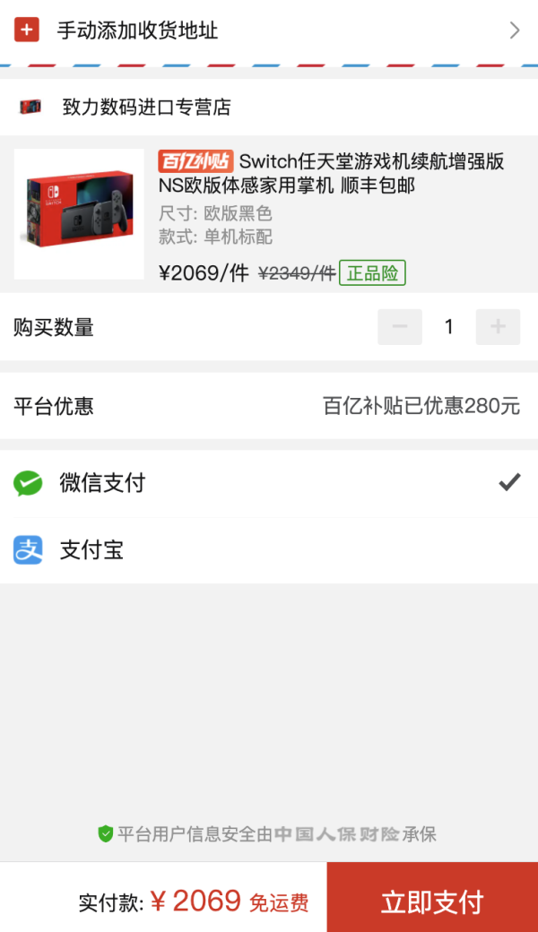 Nintendo 任天堂 Switch游戏主机 灰色手柄 欧版