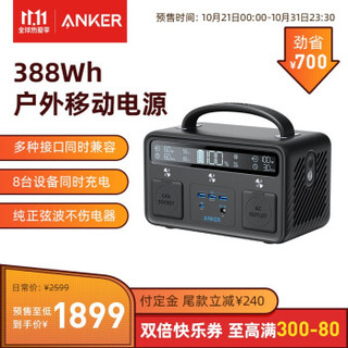 ANKER 安克户外电源500W大功率220V移动便携大容量笔记本电脑充电宝自驾露营应急停电备用电池