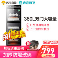 容声家用立式消毒柜ZTP380-D商用大容量臭氧杀菌保洁厨房碗筷碗柜