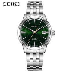 SEIKO 精工 SRPE15J1 PRESAGE领航系列 复古绿盘钢带机械男表