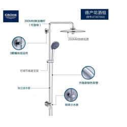 GROHE 高仪 27357+34143 260MM顶喷淋浴套装 无下出水套装