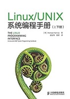 《Linux/UNIX系统编程手册》（上、下册）（异步图书）Kindle电子书