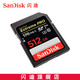 SanDisk 闪迪 至尊超极速 SD存储卡 512G