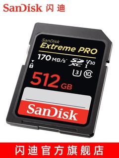 SanDisk 闪迪 至尊超极速 SD存储卡 512G