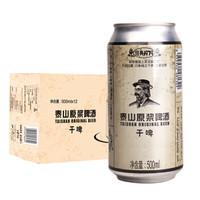 88VIP：泰山 原浆啤酒 干啤拉罐罐装啤酒 500ml*12 *5件