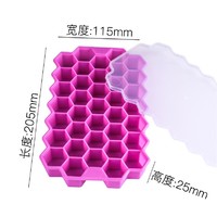 益之源 硅胶冰格模具 37格