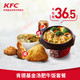 KFC 肯德基 Y40-金汤肥牛饭套餐兑换券