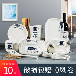 景德镇碗碟套装家用中式简约陶瓷吃饭碗筷汤盘组合4人微波炉餐具