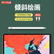 京东京造 iPad电容笔 磁吸式苹果平板防误触手写笔触控笔iPad 10.2/Air3/Pro 11/12.9专用绘画pencil *3件