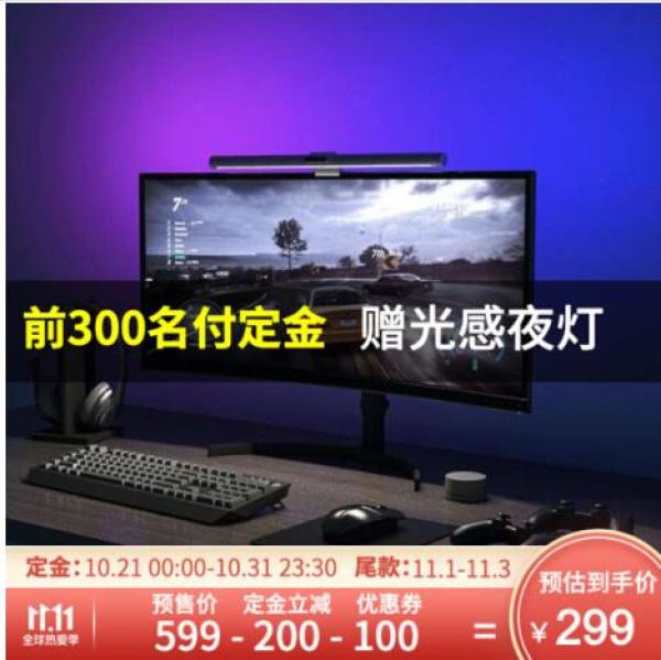 Yeelight YLTD001 智能彩光屏幕挂灯标准版
