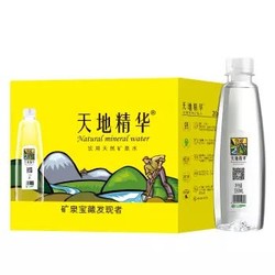 天地精华 饮用水天然矿泉水 550ml*20瓶 *7件