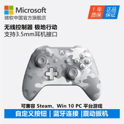 Microsoft 微软 Xbox One X游戏手柄 极地行动特别版