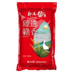 鄱阳湖 臻选赣香大米10KG *2件