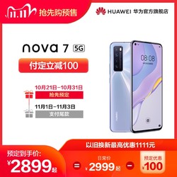 Huawei/华为nova7 5G全面屏6400万麒麟985智能手机5g智能手机华为手机华为官方旗舰店