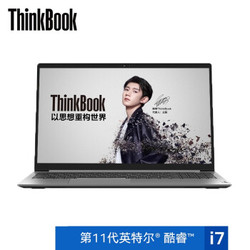 ThinkBook 15 （03CD）2021款 15.6英寸笔记本（i7-1165G7、16GB、512GB、MX450)