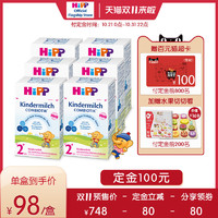 HiPP喜宝COMBIOTIK幼儿配方益生菌奶粉 2+段 600g*6盒