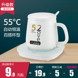 暖暖杯55℃度加热水杯婴儿热牛奶加热器奶杯子自动恒温杯保暖杯垫