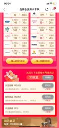 品牌会员不开卡50豆