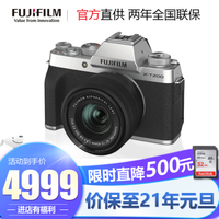 富士（FUJIFILM）x-t200/xt200 xt100升级 复古美颜vlog微单反数码相机 经典银 XC15-45mm套机  .